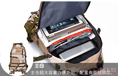 梅根新款迷彩戰(zhàn)術(shù)背包MG-17105 專(zhuān)為軍迷與戶(hù)外愛(ài)好者設(shè)計(jì)的時(shí)尚運(yùn)動(dòng)雙肩包